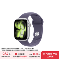移动端、京东百亿补贴：Apple Watch Series 11 智能手表 GPS版 42mm 银色