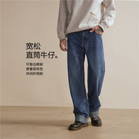  GIORDANO/佐丹奴 复古水洗 男士牛仔裤 63 深蓝 32