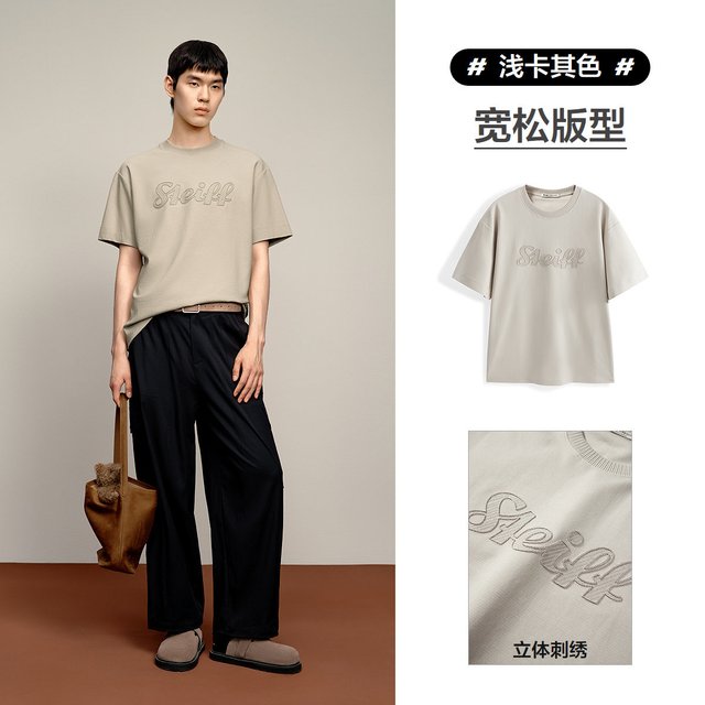 太平鸟 男装 Steiff泰迪熊联名系列重磅立体刺绣宽松短袖T恤