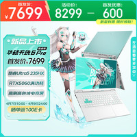 华硕 天选6 Pro 酷睿版  (U5-235HX 16G 512G RTX5060 高色域)