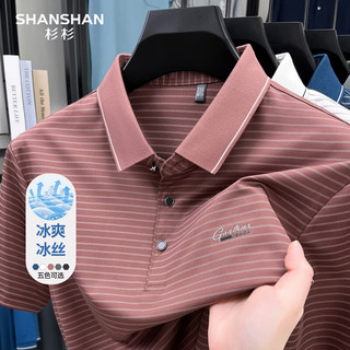  SHANSHAN/杉杉 冰感 男士POLO衫