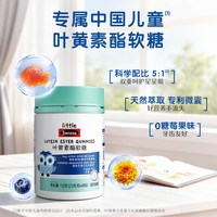 移动端：斯维诗 儿童亮眼成长搭档 DHA凝胶糖果+叶黄素酯软糖 深海鱼油DHAEPA玉米黄质 3岁以上青少年