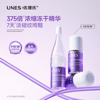 优理氏 羊胎素3.0冻干粉套组5对