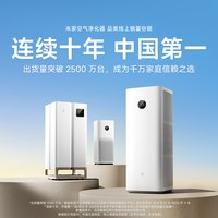 米家 5S AC-M24-SC 家用空气净化器
