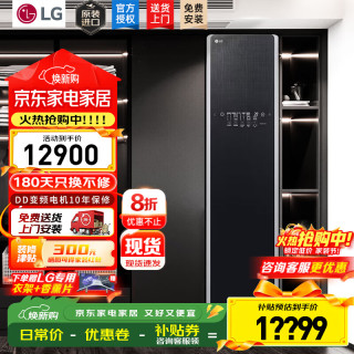 LG 蒸汽衣物护理机除菌除螨除异味衣物塑型熨烫热泵烘干智能衣柜 S3BF亚麻黑