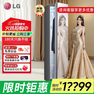LG Styler 奂影系列衣物护理机蒸汽除皱烘干塑形智能除菌烘干机衣物护理柜进口S3MF