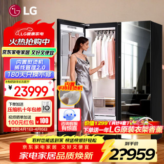 LG RX系列蒸汽衣物护理机衣物塑形熨烫除皱除味智能变频热泵式烘干高压蒸汽熨斗智能除湿蒸汽除菌除螨