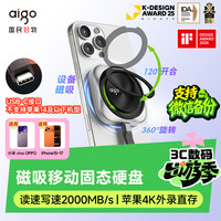 爱国者 500GB磁吸移动固态硬盘(PSSD)ssd移动硬盘USB3.2 P5读速2000MB/s