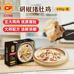 正大食品 胡椒猪肚鸡600g