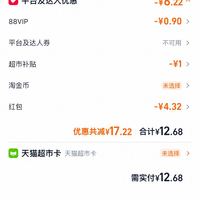 订单截图缩略图