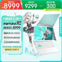 华硕 天选6 Pro 酷睿版 16英寸游戏本 (235HX 16G 1T RTX5060 )青