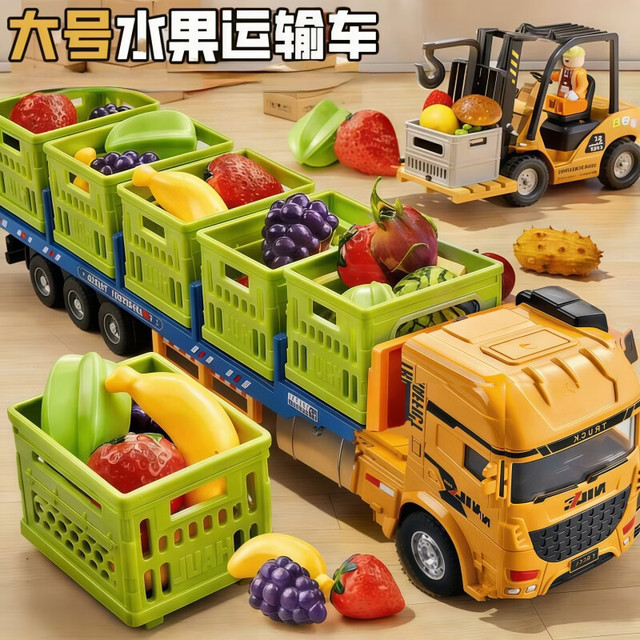 今日必买：中精质造 大号合金水果运输车 满框水果+整框可取+惯性前行