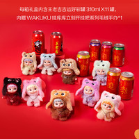 王老吉 奇梦岛联名凉茶 310ml*11罐 礼盒 内赠WAKUKU哇库库毛绒手办*1