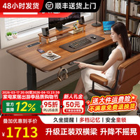 联想 进口3cm高端橡胶实木电脑桌 插排款-双电机3cm实木胡桃色 100*60cm