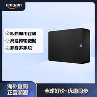 希捷 8TB USB3.0移动机械硬盘 桌面外接大容量游戏存储外置硬盘 3.5英寸 黑色 STKP8000400
