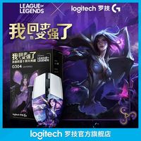 罗技 G304 2.4G LIGHTSPEED 无线鼠标 12000DPI 英雄联盟限定