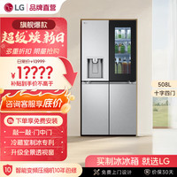 LG 敲一敲 508L十字四门制冰冰箱纯平嵌入全景透视窗门中门F544MMB95D 银色