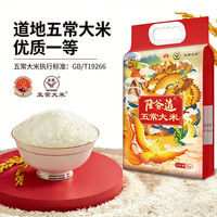 金福乔府大院 五常大米 龙凤呈祥5kg*1袋 执行标准 GB/T 19266