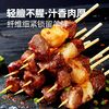 大希地 空气炸锅肉类食材 羊肉串 240g