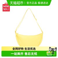 88VIP：名创优品 AIR系列通用款单肩包MINISO/名创优品AIR系列西瓜包1.0小号