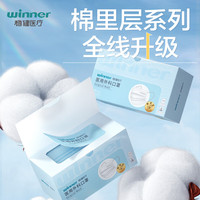 稳健医疗 稳健 604-006695 一次性医用护理口罩 儿童款 30片 粉色小爱