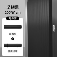  简尚恩 防滑 家用地垫 【200*61cm】坚韧黑两件套厚15mm