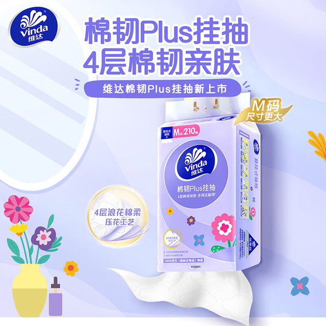 移动端、京东百亿补贴：维达 悬挂式加厚抽纸 M码 4层210抽*12提