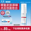 芙清 修复乳医用促愈功能性敷料乳液面霜换季官方旗舰店