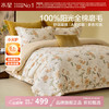 水星家纺 A类抑菌全棉磨毛四件套纯棉秋冬发热床单枕套被罩套件 花鸟雅集·乔枝磨毛四件套 1.5米床