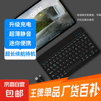 无线蓝牙键盘超薄静音便携平板键盘办公键盘电脑手机Mac平板ipad女生可爱可充电 黑色