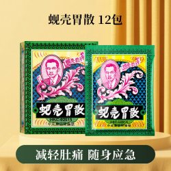 蚬壳胃散 中国香港港版蚬壳胃散胃药原装进口铁罐装60g胃酸胃痛反胃澳门版