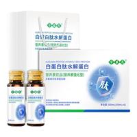  今益元 提高自护力 水解乳清白蛋白肽口服液