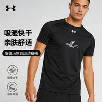 UNDER ARMOUR/安德玛 吸湿排汗快干 男士运动T恤