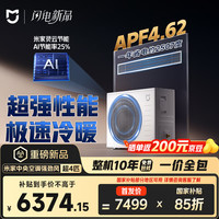 小米 米家 中央空调 风管机 强劲风 超4匹 新一级能效 一价全包 91FW-OC20/N3B1 整机10年质保