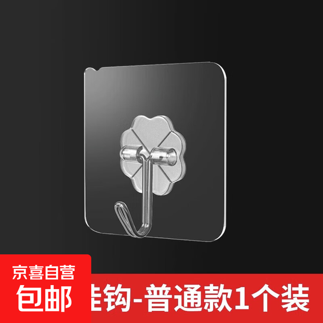 强力无痕粘钩 5个