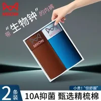 百亿补贴：猫人 男士内裤 精梳棉宽松平角内裤