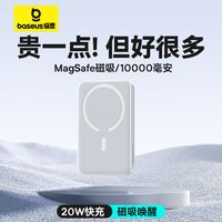 倍思 快充磁吸无线充电宝22W移动电源超薄适用16苹果17