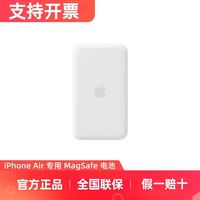 Apple 「5 天内发货」 Apple/苹果 iPhone Air 专用 MagSafe 电池