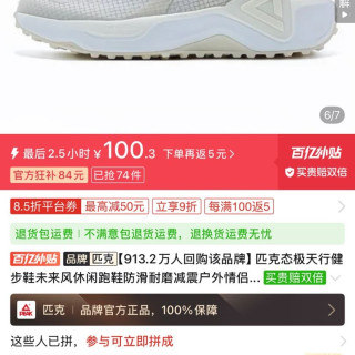 匹克 态极天行健步鞋未来风休闲跑鞋防滑耐磨减震户外情侣运动鞋男