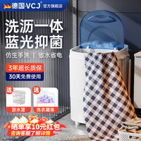 VCJ 小型迷你内衣内裤神器半自动母婴家用宿舍出租房XP09-45KG-S