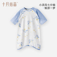 十月结晶 小凉风婴儿睡袋纯棉睡袍春夏防踢被儿童睡衣宝宝睡裙 小凉风七分袖-鲸游一梦 100cm