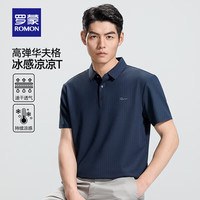 ROMON/罗蒙 高弹华夫格 男士Polo衫