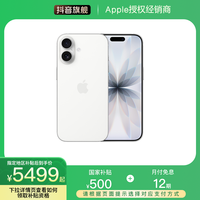 移动专享、移动端：Apple iPhone 17 手机 256G