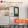 LG 敲一敲638L十字门冰箱 超大容量 全自动制冰机 冰箱 直驱变频 风冷无霜 F664MPY88D