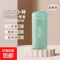 京喜自营-专用品牌 迷你口袋 保温杯 150ml 淡青色