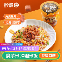 巨诺 台式卤肉魔芋米饭烧椒牛肉方便速食便携高纤冲泡拌饭即食代餐118g*6盒
