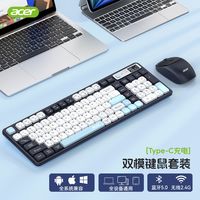 百亿补贴：宏碁 无线蓝牙双模键盘鼠标套装可充电便携笔记本台式电脑平板手机