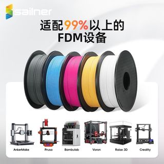  sailner 高速打印 3D打印机耗材