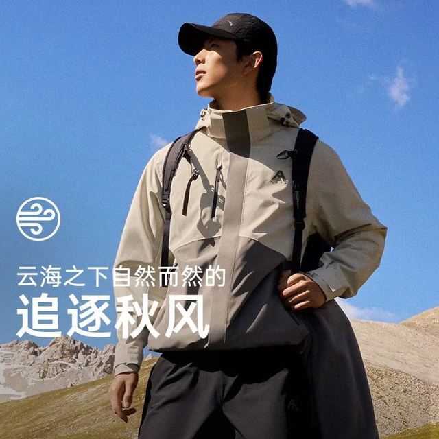 安踏 王一博同款水壳冲锋衣三合一可拆卸冲锋衣男女户外硬壳登山服