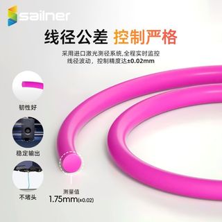  sailner 高速打印 3D打印机耗材